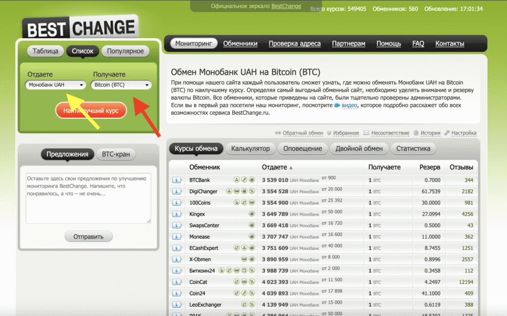 bestchange