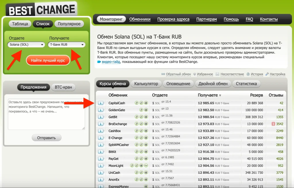 bestchange
