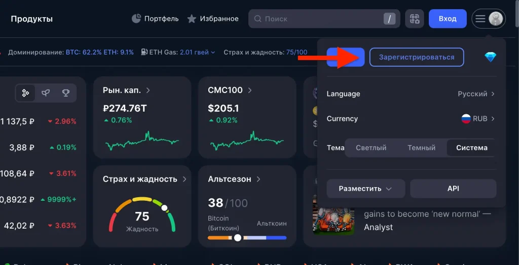 регистрация