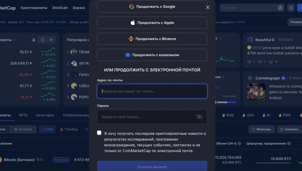 регистрация