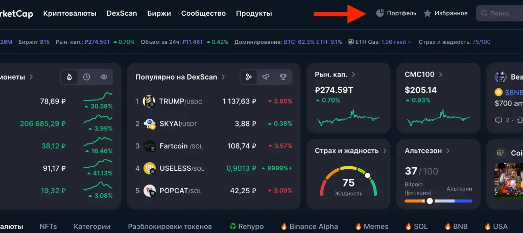 как создать портфель