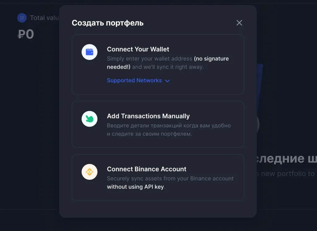 как создать портфель